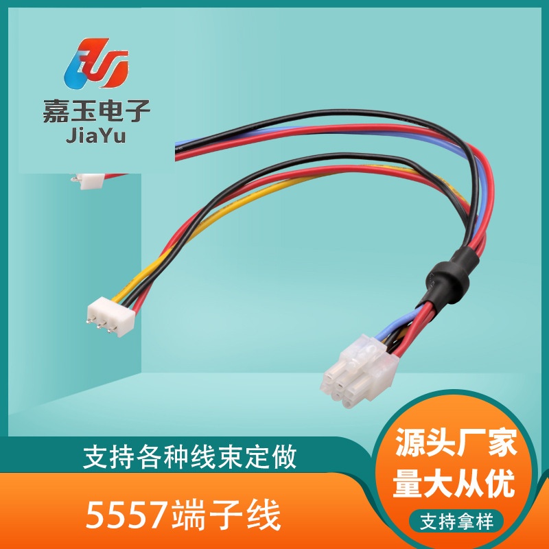 5557端子线 - 东莞嘉玉电子端子线厂家