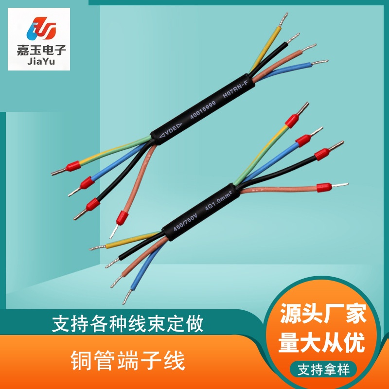 铜管端子线 - 东莞嘉玉电子端子线厂家