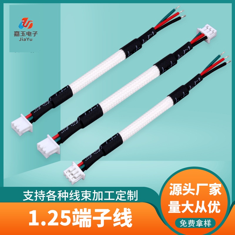 GH1.25端子线 - 东莞嘉玉电子端子线厂家