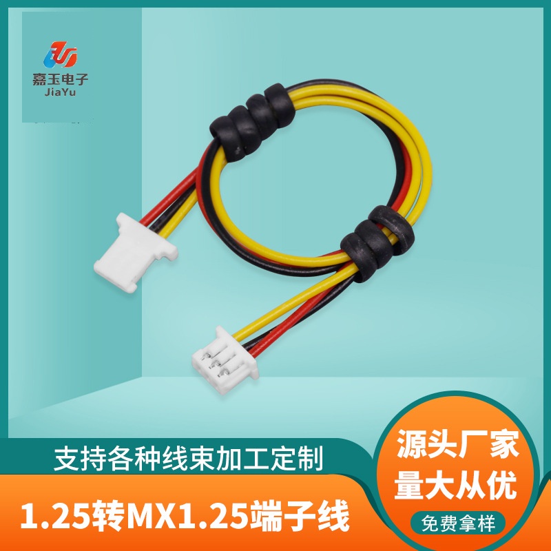 GH1.25转MX1.25端子线 - 东莞嘉玉电子端子线厂家