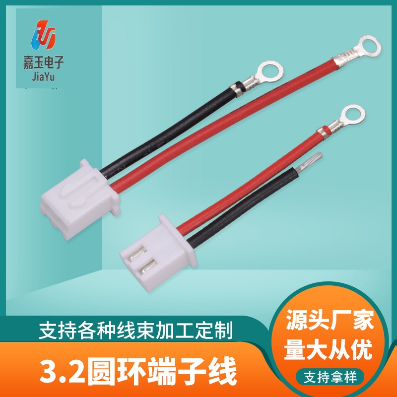 3.2圆环端子线 - 东莞嘉玉电子端子线厂家