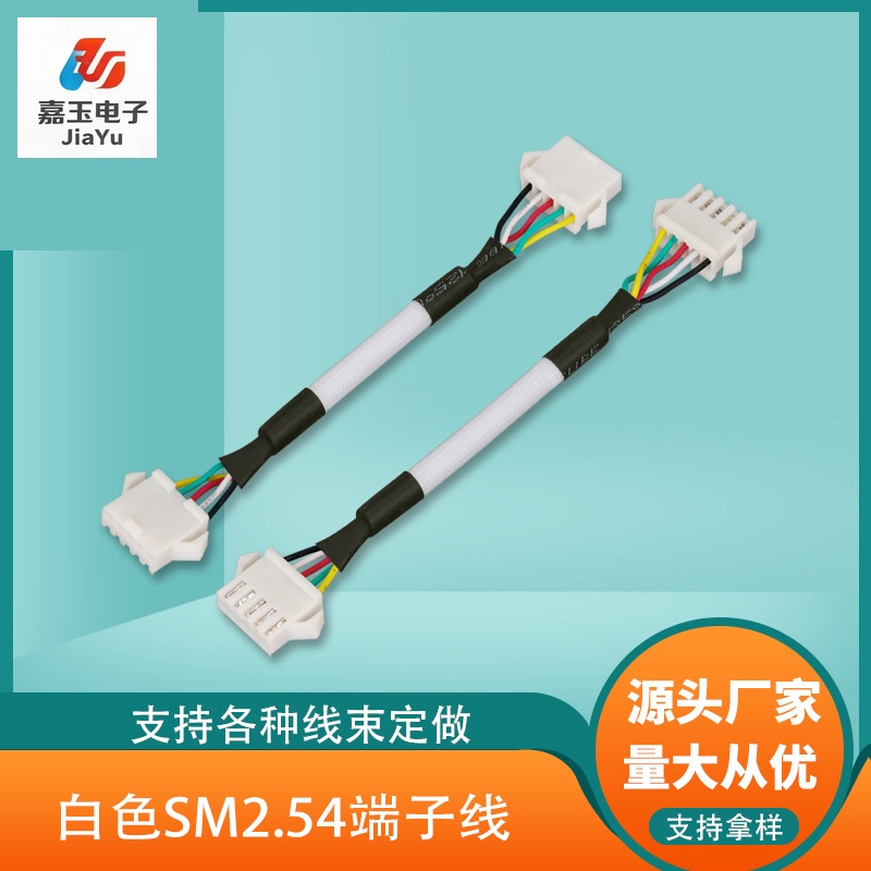 白色SM2.54端子线 - 东莞嘉玉电子端子线厂家
