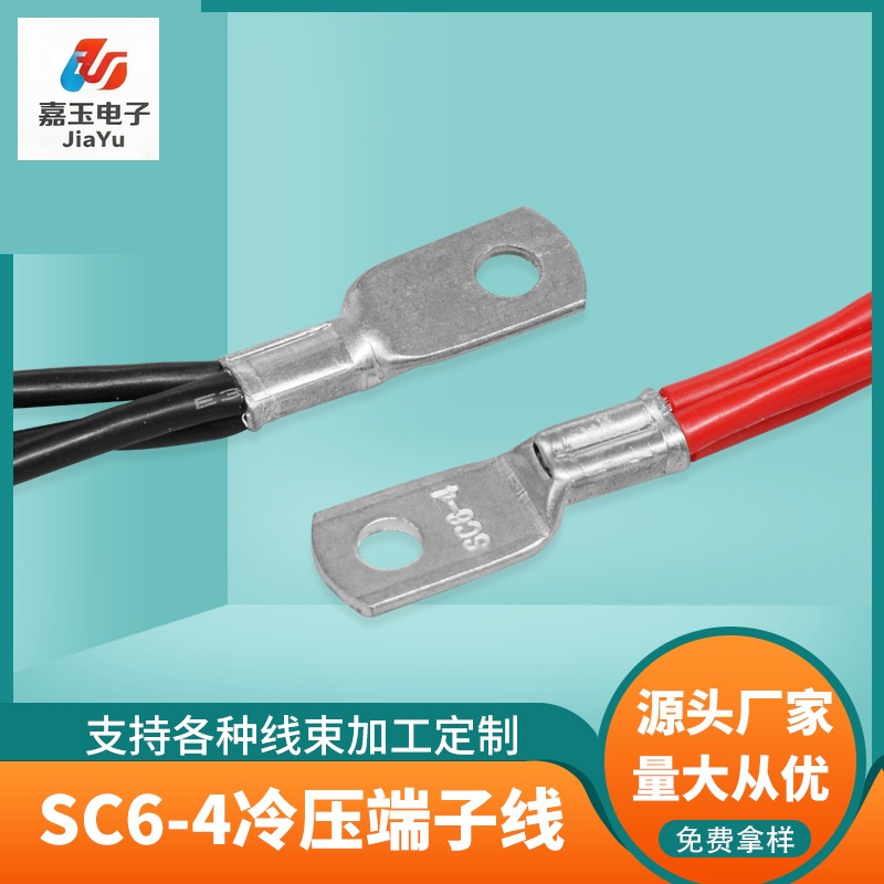 SC6-4端子线0型圆环铜鼻子冷压端子线储能电池充电线电源线