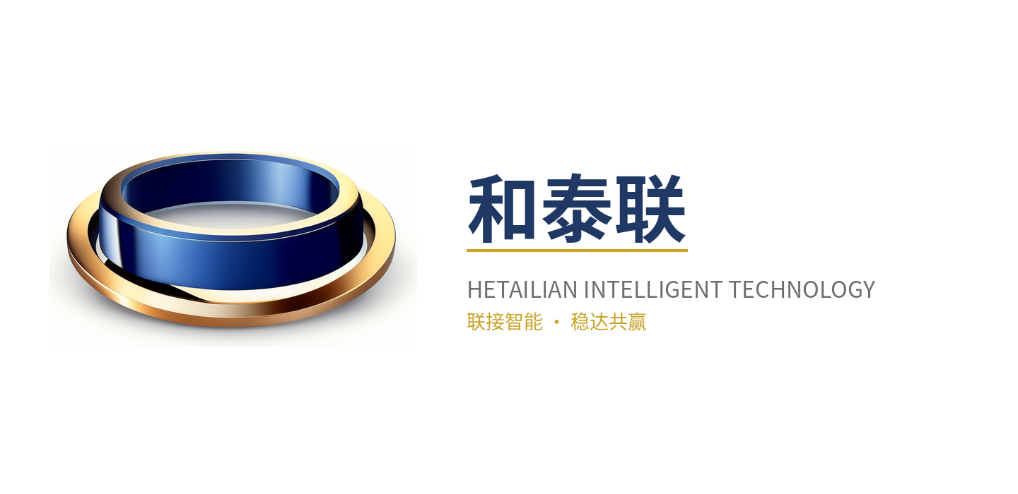 广州和泰联智能科技有限公司 logo
